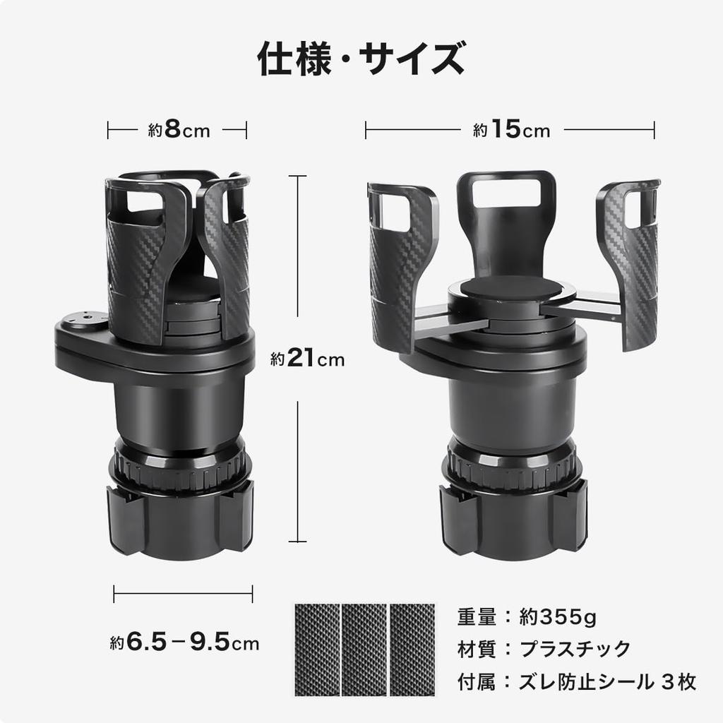 Double Drink Holder for Car Expandable Cup Holder Adjustable Size and Angle No Installation Required - - (6.5cm ~ 9.5cm) -