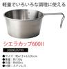 Coleman Sierra Cup 600 2000026799 13 X Cm Suitable for Outdoor and Lightweight Stainless (2) Dimensions 6.5 Camping, Activities, BBQ, Barbecues.