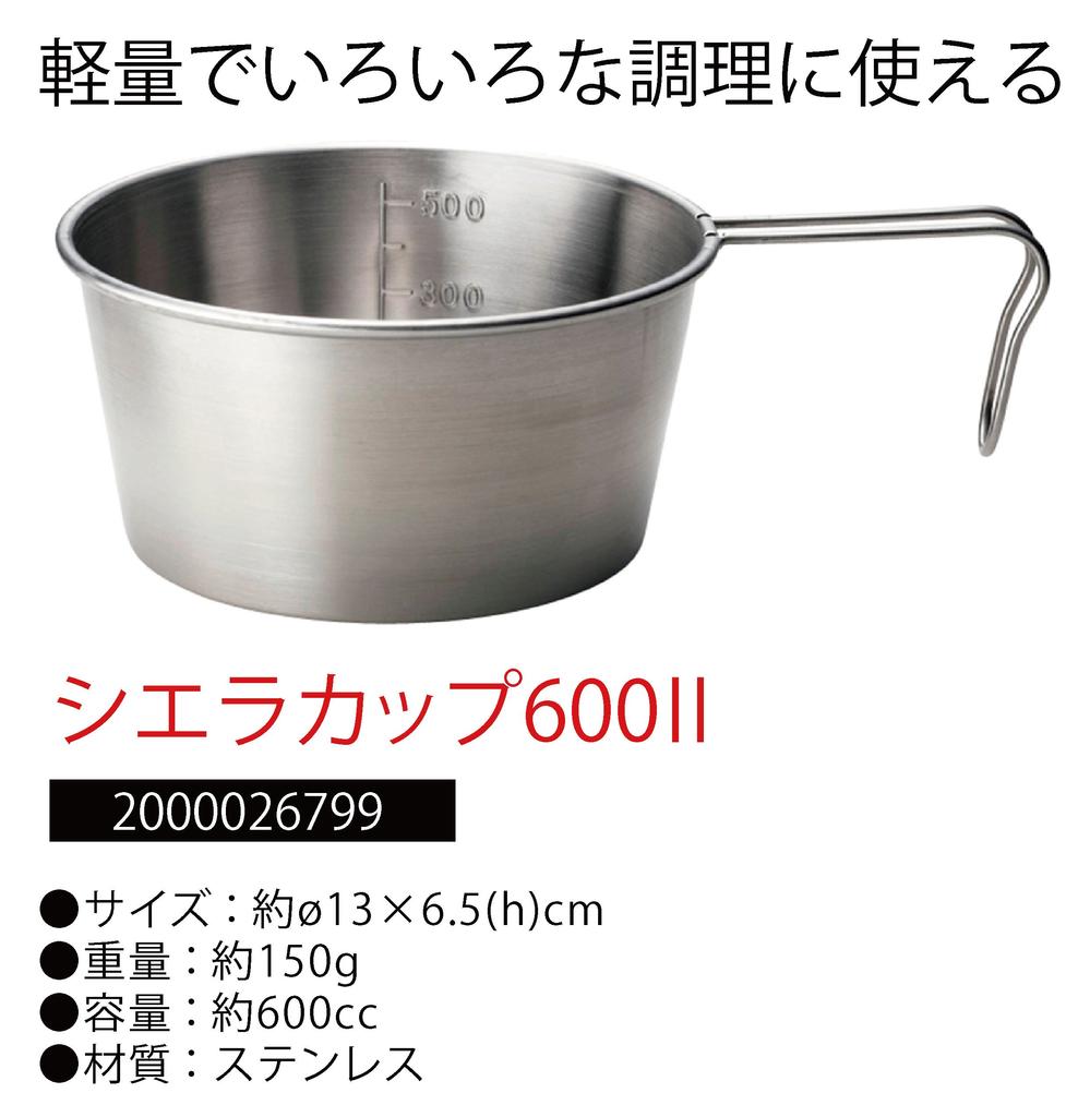Coleman Sierra Cup 600 2000026799 13 X Cm Suitable for Outdoor and Lightweight Stainless (2) Dimensions 6.5 Camping, Activities, BBQ, Barbecues.