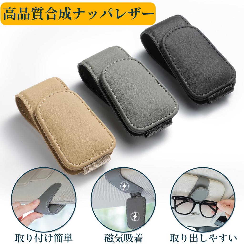 BEIHOO Sunglasses Holder, Protect Your Car Glasses, Sunglasses Clip, Easy to Install Magnets, Glasses