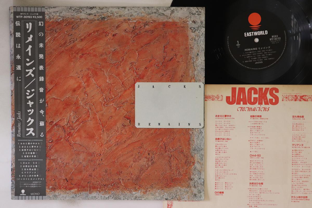 

LP Record JACKS - Remains WTP80193 EASTWORLD 1986 Japan Obi Japanese Pop/Rock Used
