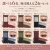 Eyeshadow Matte Delicate Pearl High Color Gradient Perfect for Creating Easy To Daily Two-color Palette & Finish, Payoff, Application, Long-lasting,
