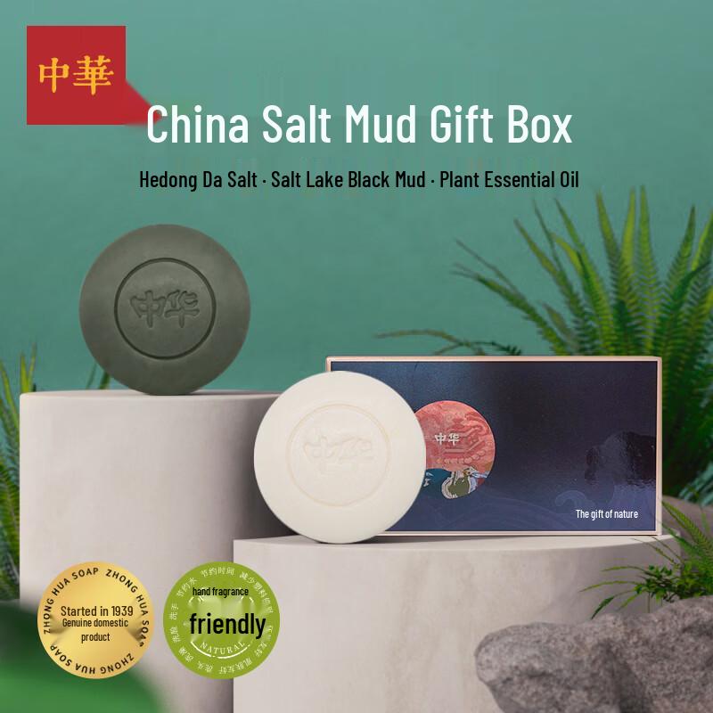 Zhonghua Natural Salt Mud Shampoo & Bath Soap Gift Set