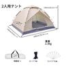 TRAVEL Tent for 2 At Sets Up In 10 UV Water Pressure Resistance Breathable Compact Storage Bag Cream Gray One-touch People, Ultra-lightweight 2.3kg,