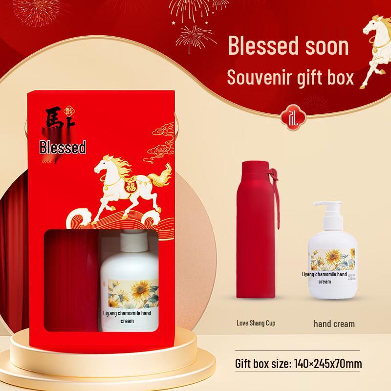 Aiqi Yixuan Festive Thermal Mug Gift Set