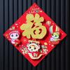 Traditional Snake Year Fu Character Door Sticker Paper Door Couplets Ornaments  New Year Decoration