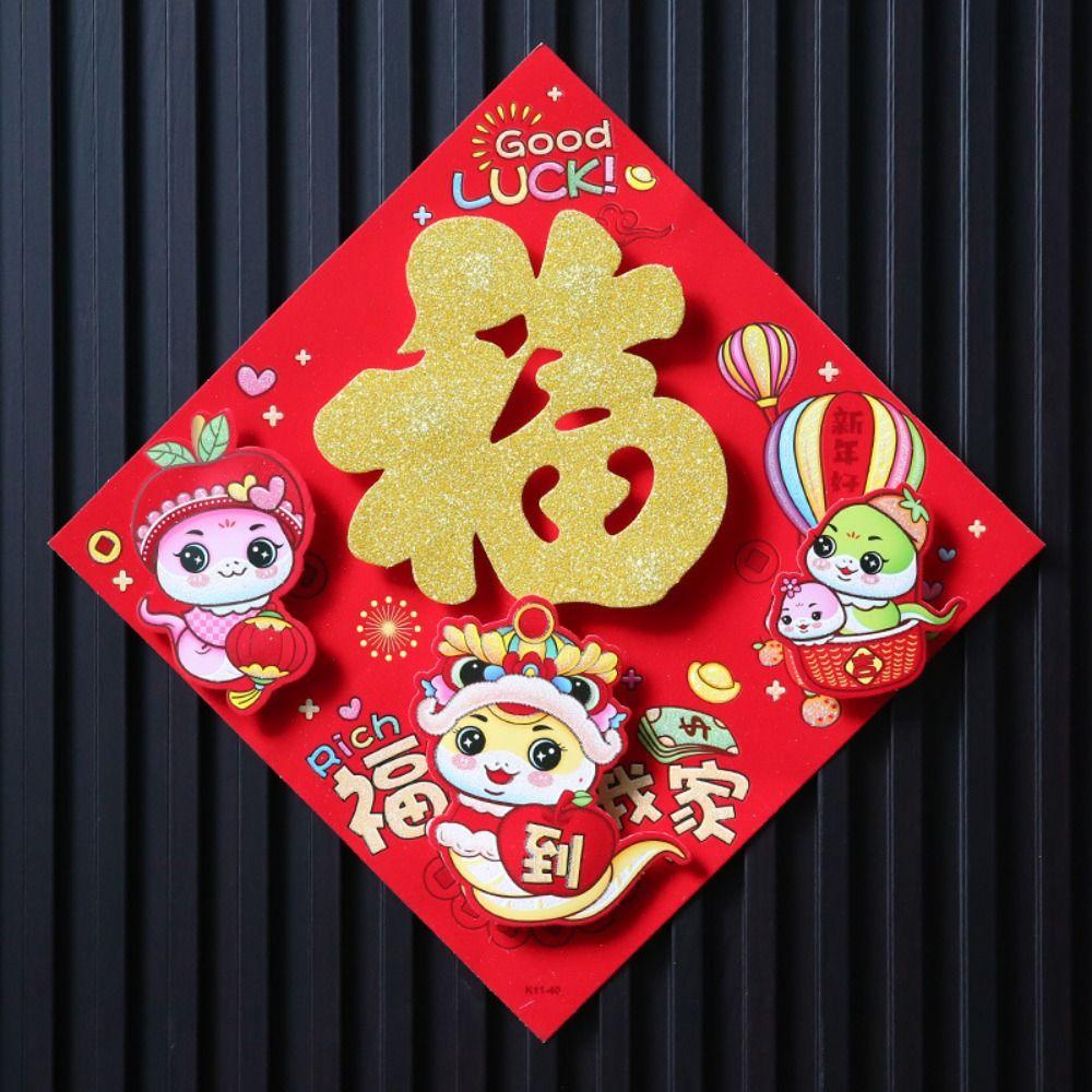 Traditional Snake Year Fu Character Door Sticker Paper Door Couplets Ornaments  New Year Decoration