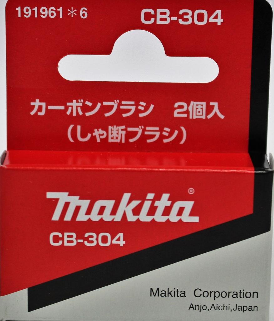 Makita Carbon Brush CB-304 191961-6