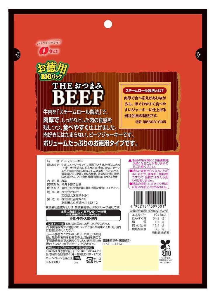 Natori Snack Beef Value 80g x 5 påsar Protein Fett [Energi 201kcal, 30,5g, 3,4g per påse]