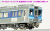MicroAce N Gauge Hokuso Railway 7000 Series 7004 Train Set 8 Car Set Railway Model Train A2176