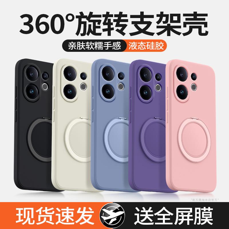 Applicable to vivoS11 mobile phone case S11ProMini new vivo liquid silicone Pro fulcrum case with bracket guarantee