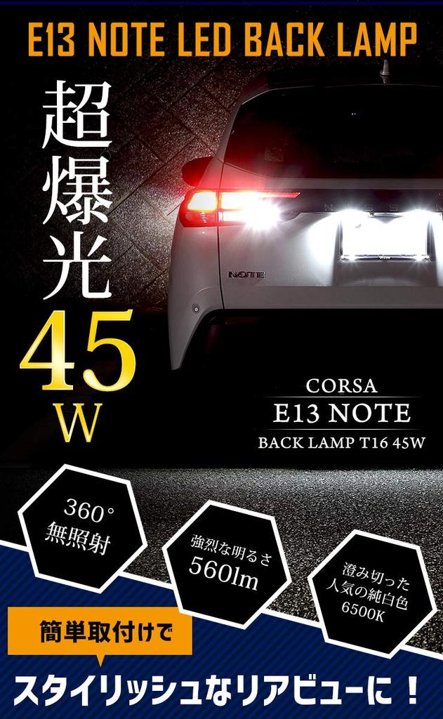 E13 Note Backup Single Wedge High Custom for Nissan Note E13 e-POWER Lamp, T16, 45W, 560lm, Bulb, White, Brightness, Energy-Saving, 1120LM, Parts,