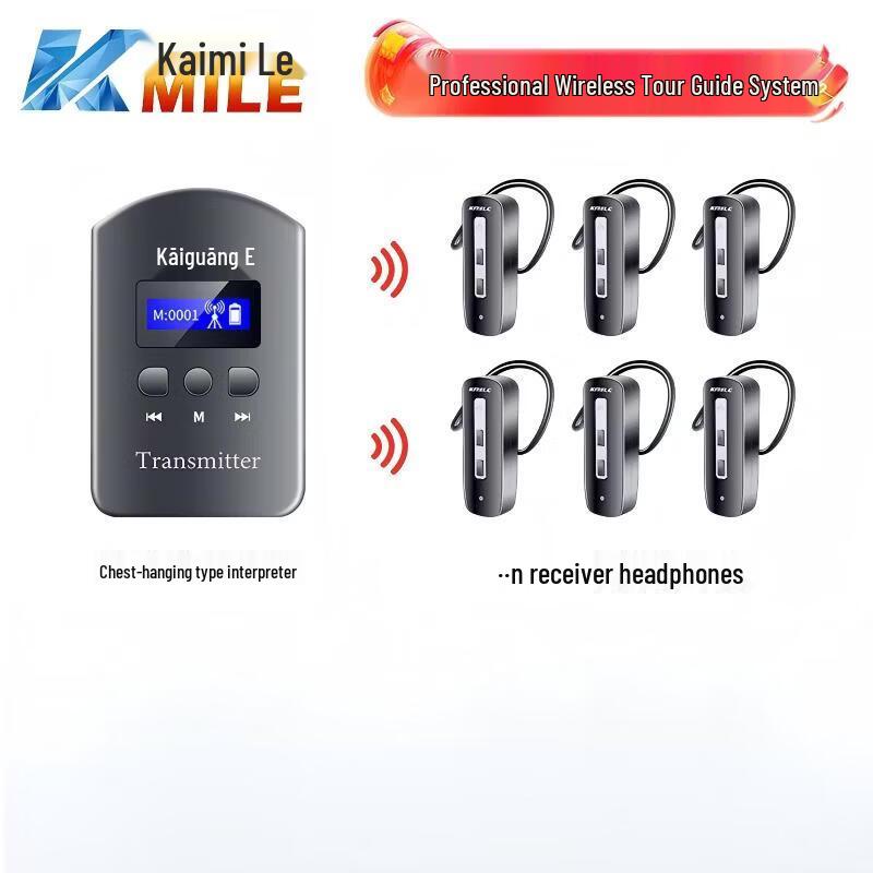 

KAIMILE Wireless Tour Guide System (CN version)