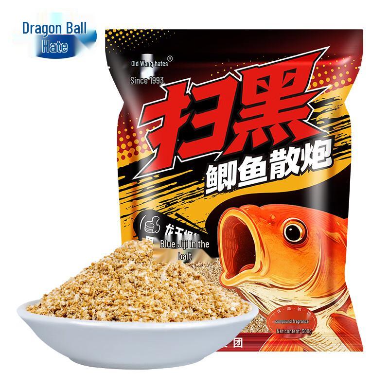 Dragon King Hate Black Pit Bubble Ball Fishing Bait