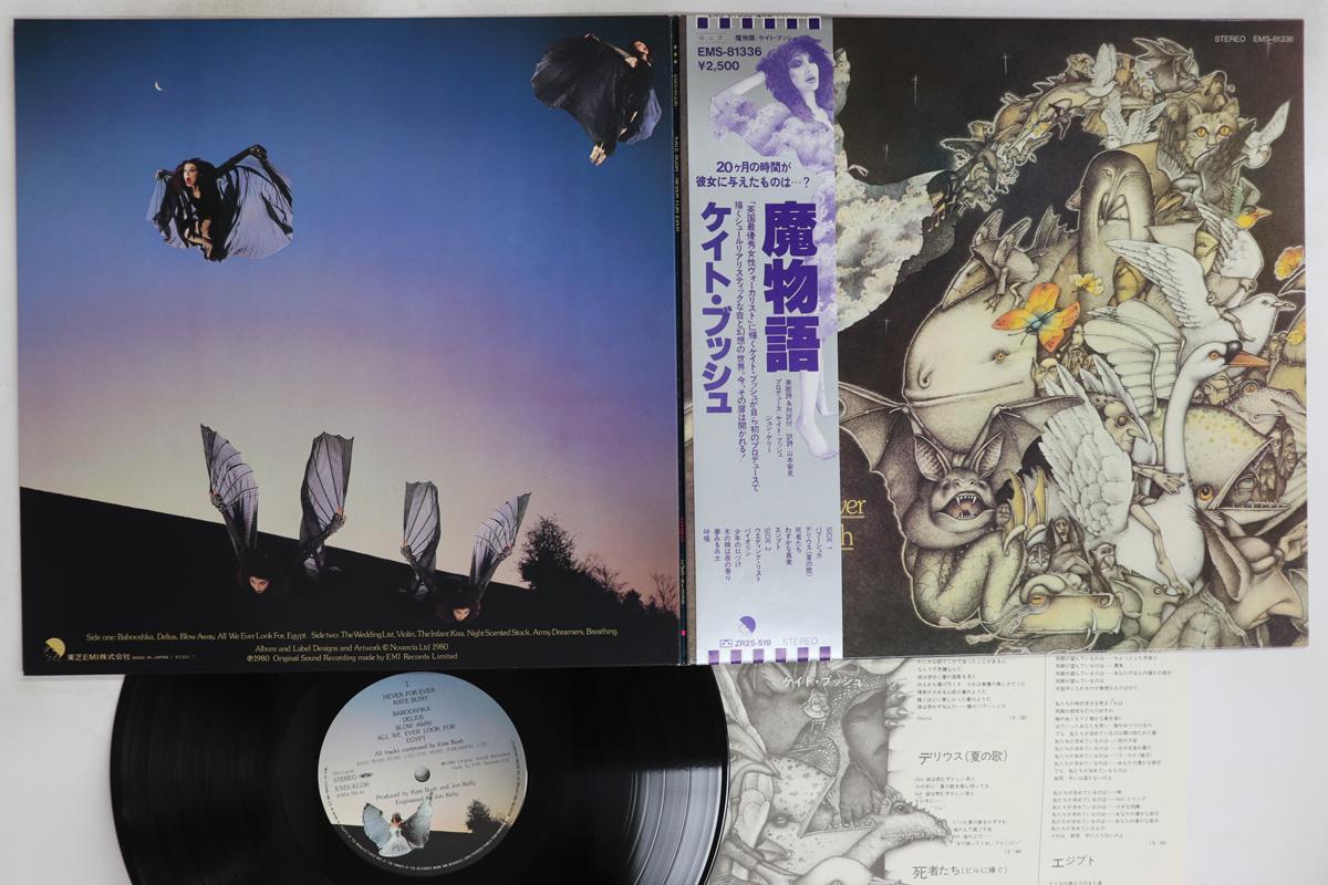 

LP Пластинка KATE BUSH - Never For Ever EMS81336 EMI 1980 Япония Оби Рок Б/У