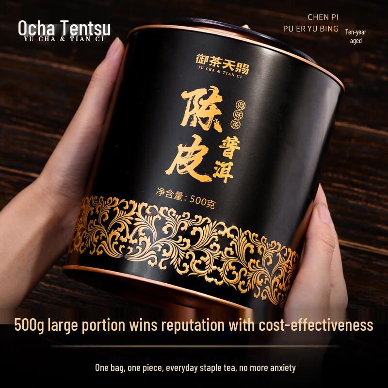 Yu Cha Tian Ci 10+ Year Aged Ripe Puerh Tea