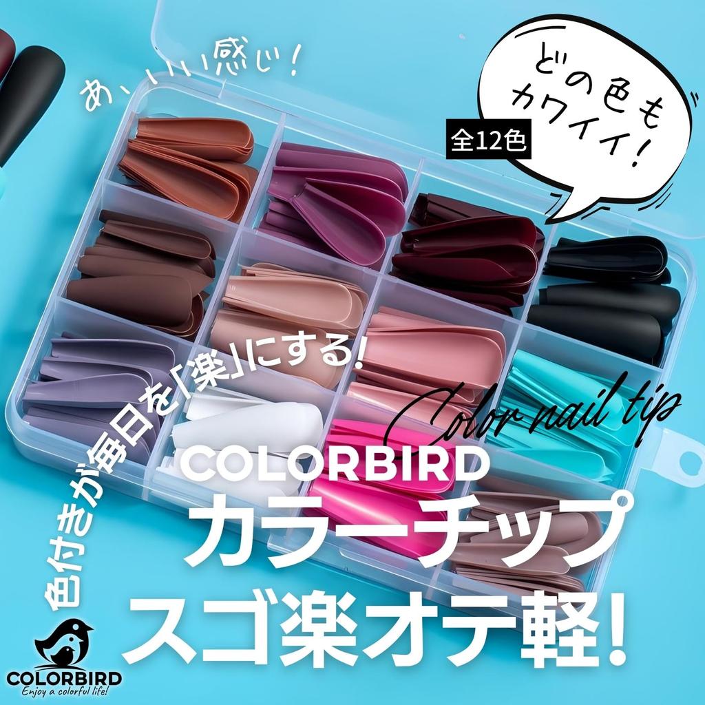 COLORBIRD Long Nail Tips, 12 Colors, 240 Pieces, Black, Pink, Blue, Ocean, Pool, Simple and Stylish Nail Tips (Ballerina L Matte)