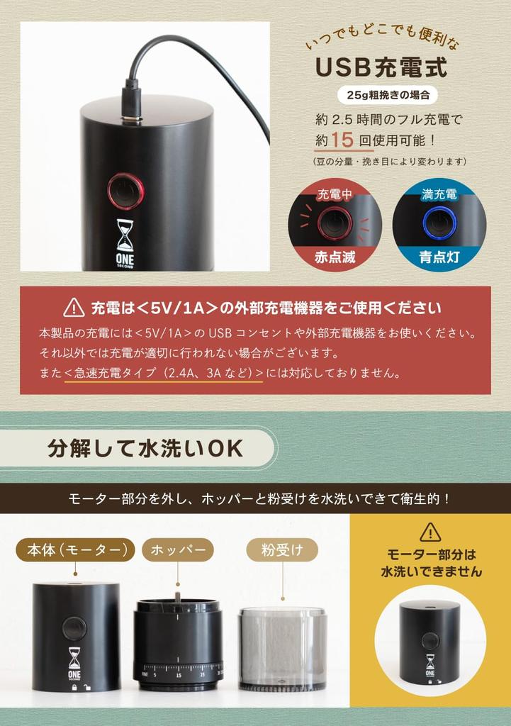 ONE SECOND Coarseness Electric Coffee 39 LINCS [Easy Adjustment] Grinder, Levels, Mortar-Style, Auto-Shutoff, Cordless, Washable,