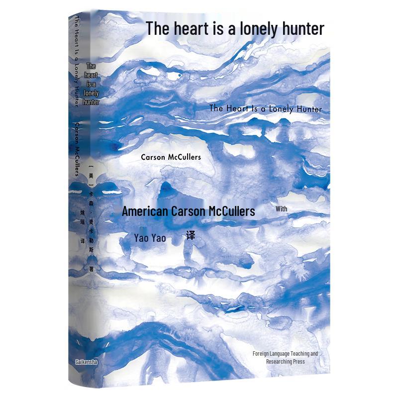 The Heart Is a Lonely Hunter