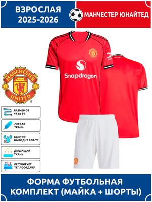 Dospelácky futbalový dres Manchester United 25-26 edícia Liga majstrov Futbalové dresy Tréningová súprava