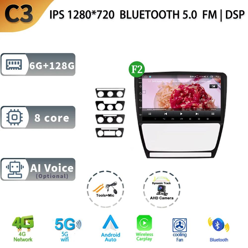 Android 13 Auto Stereo Car Radio Multimedia Video Player For Skoda Octavia 2 A5 2004-2013 WIFI Carplay GPS Navigation Head Unit