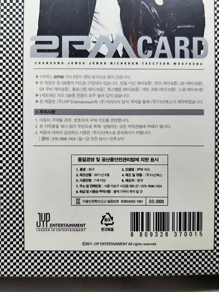 [Ungeöffnet] 2PM 2011 Star Collection Kartenset (Fotografiert von Joseon Hime)
