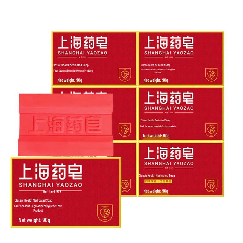 Shanghai Medicated Soap Classic