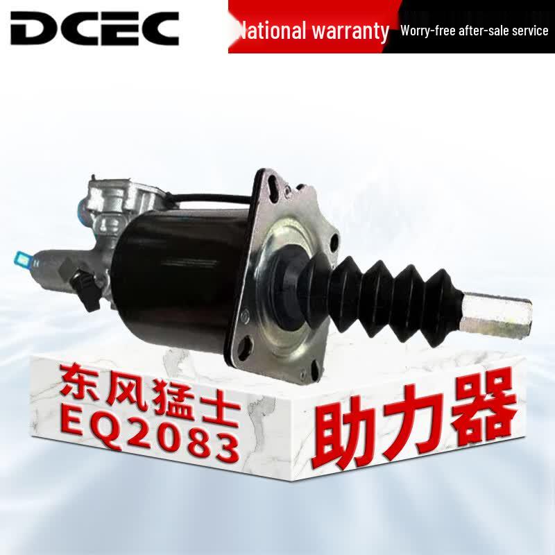 DCEC Dongfeng Mengshi Clutch Slave Cylinder Booster