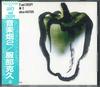 CD KATSUHISA HATTORI  Ongakuhatake 2 32XL117 WARNER  PIONEER 1986 Japan Japanese PopRock Used