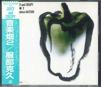 CD KATSUHISA HATTORI Ongakuhatake 2 32XL117 WARNER PIONEER 1986 Japan Japanese PopRock Used
