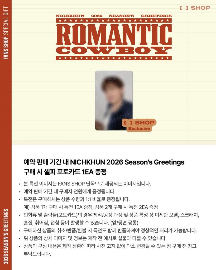 [Pre-Order] NICHKHUN (2PM) [ROMANTIC COWBOY] 2026 SEASON'S GREETINGS