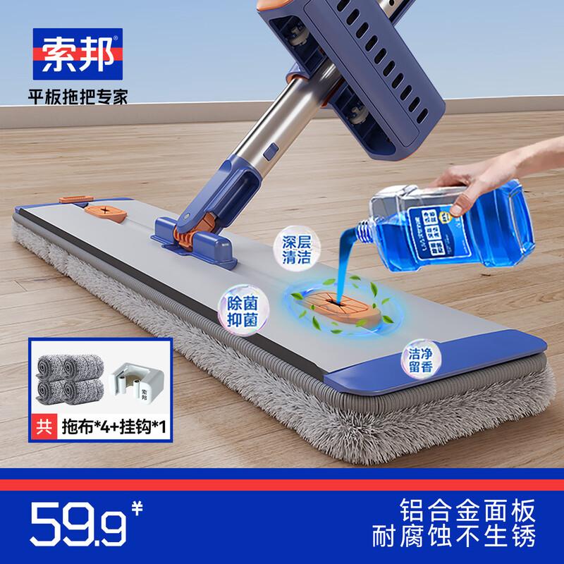 Sabang 42cm Hands-Free Flat Mop System