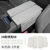 For Lynk & Co 08 EMP -2025 Car Armrest Box Heightening Pad Central Protective Cover Accessories Car Decoration Product Tools
