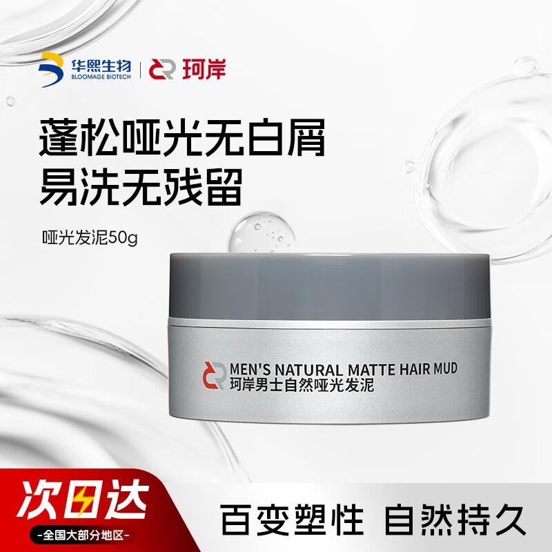 Keahn Men s Natural Matte Hair Clay