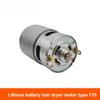 Equipped with Dayi lithium battery hair dryer motor 775 21V  suction fan motor all copper rechargeable fan 04907