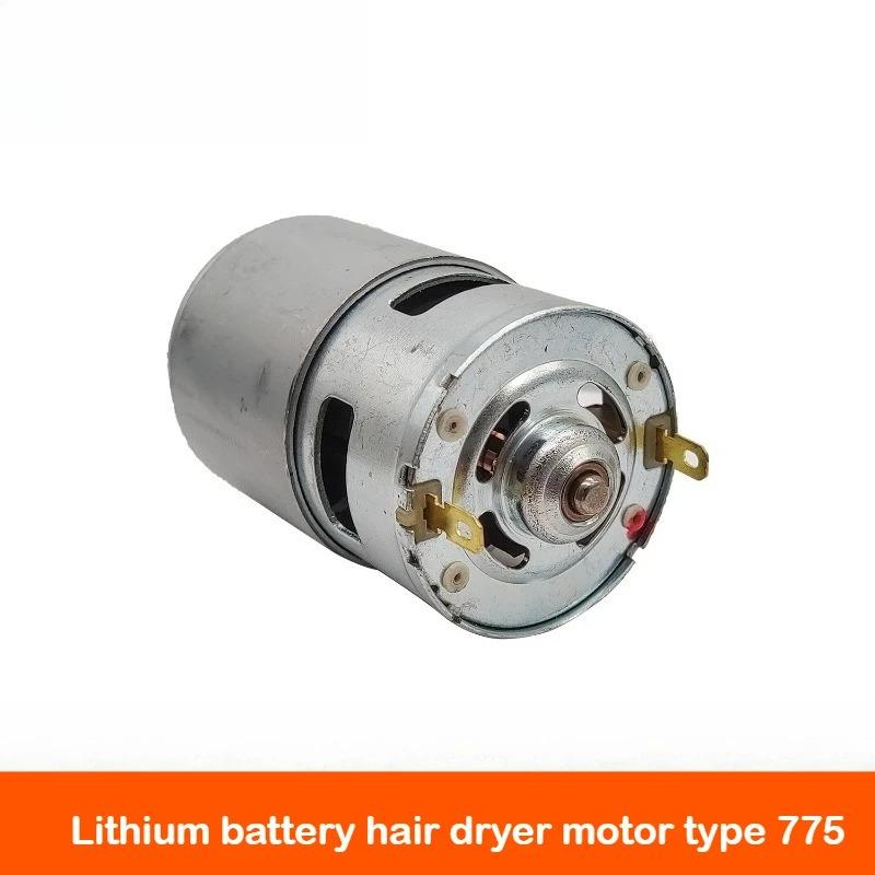 Equipped with Dayi lithium battery hair dryer motor 775 21V suction fan motor all copper rechargeable fan 04907