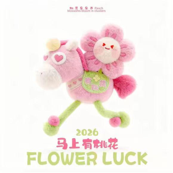 @Year Plu Toy Luy Charm Pillow Doll Soft Fabric Universal G Baby Gifts And Toys Jingjing Pluies%%@