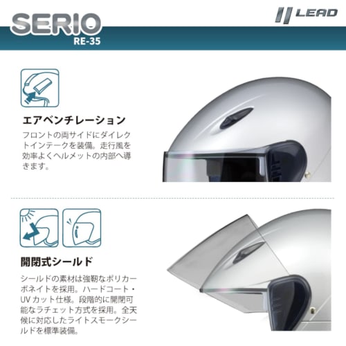 LEAD Motorcycle Helmet Semi-Jet SERIO RE-35 Half Matte Black Free Under 57~60cm
