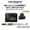 Pioneer Drive Recorder Front and Rear Front and Rear 2 Megapixels Full HD Parking Monitoring Compatible STARVIS Equipped microSD Included LCD Warranty