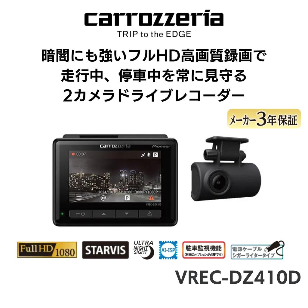 Pioneer Drive Recorder Front and Rear Front and Rear 2 Megapixels Full HD Parking Monitoring Compatible STARVIS Equipped microSD Included LCD Warranty