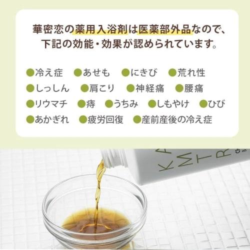 KAMITSUREN Medicated Bath Additives, Extra Large, 1500mL