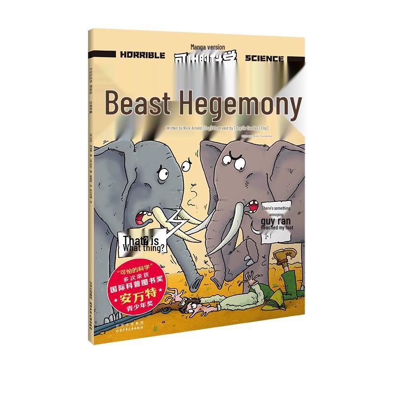 Horrible Science Comic: Battle of Fierce Beasts