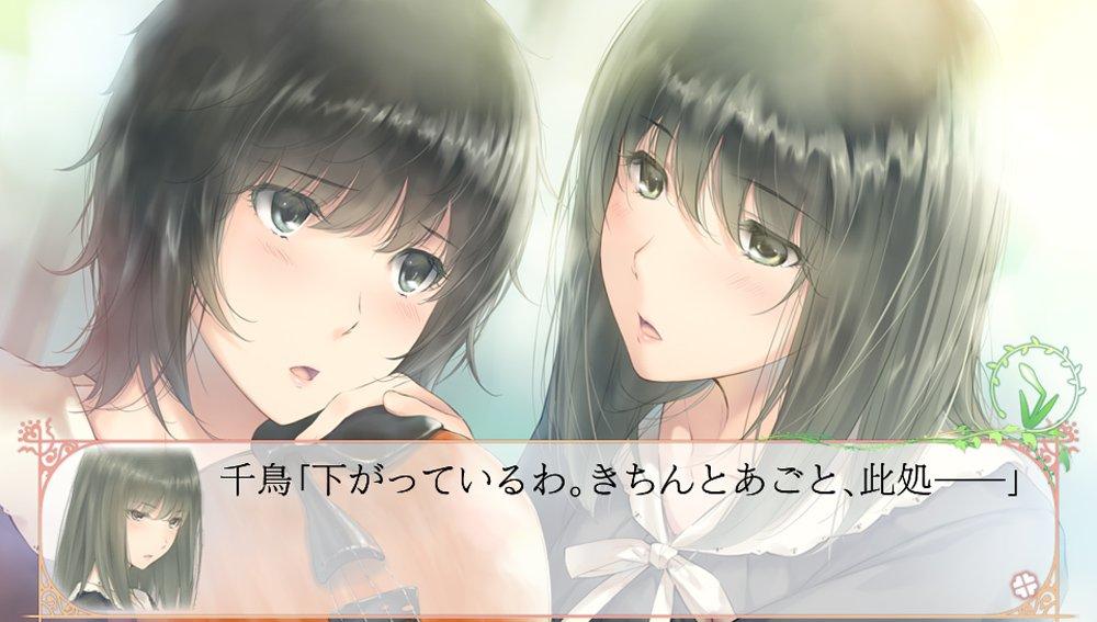 FLOWERS Sommer Edition PSVita -