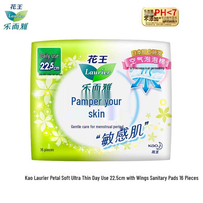 Laurier Kao Sensitive Skin Ultra-thin Day Sanitary Pads