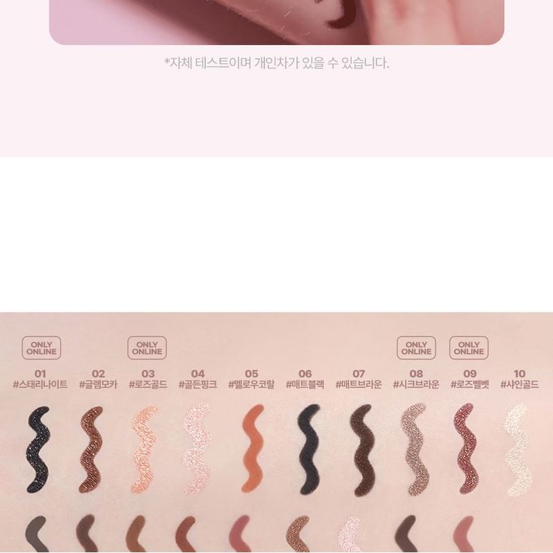 lilybyred - Starry Eyes AM9 To PM9 Gel Eyeliner Love Call Edition - 2 Colors