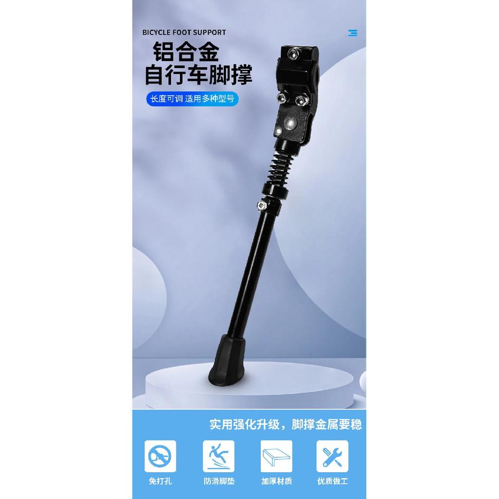 Mountain Bike Aluminum Alloy Foot Support Back Side Bike Accessories Adjustable Length Road Bike