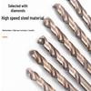 Xianming Cobalt HSS Twist Drill Bit