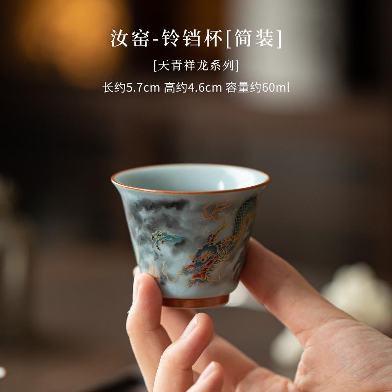 Чашка для чая Ru Kiln Благоприятный Дракон Эстетичная Чайная Пиала Одиночные Чашки Дегустация Чая Личная Чашка Мастерские Чашки Jianzhan Китайский Чайный Сервиз
