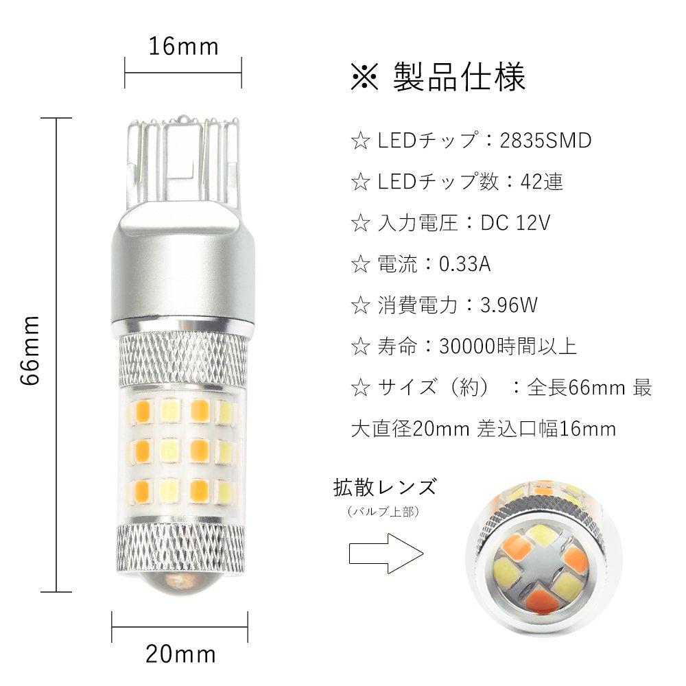 1797 T20 Double LED 7443 W21/5W Amber White 2 Colors