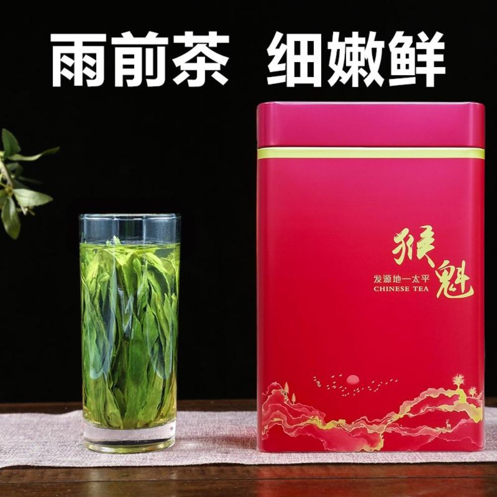 Premium Green Tea 250g Gift Box Organic Taiping Houkui Natural Energy for Adults 01